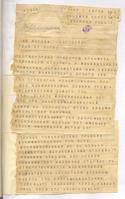Телеграмма в обком комсомола о мобилизации девушек на фронт. 1942 г. ГАСПИ КО. Ф. П-1682. Оп. 2. Д. 86. Л. 1