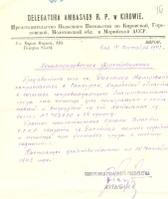 Командировочное удостоверение доверенного лица Делегатуры Дистлер Малгожаты. ГАСПИ КО. Ф. Р-6799.Оп. 9. Д. СУ-12197. Л. 46.