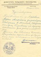 Удостоверение директора польского детского дома А. Лучкевича.