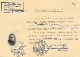 Удостоверение директора базы Ю. Кутыбы. ГАСПИ КО. Ф. Р-6799. Оп. 6. Д. СУ-7817. Л. 44.