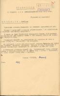Информация из Богородского района по первому дню мобилизации. ГАСПИ КО. Ф. П-1290. Оп. 7. Д. 45. Л. 3