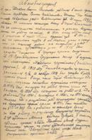 Автобиография Г.С. Шпагина. ГАСПИ КО. Ф. П-563. Оп. 4. Д. 305. Л. 3
