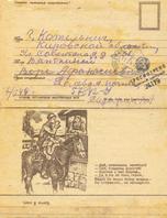Письмо-секретка. Ф.Р-6698. Оп.1. Д.2. Л.158.