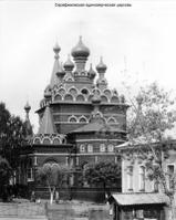 Серафимовская церковь. 1970-е гг.