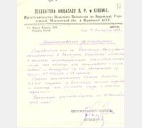 Командировочное удостоверение доверенного лица Делегатуры Дистлер Малгожаты. ГАСПИ КО. Ф. Р-6799.Оп. 9. Д. СУ-12197. Л. 46.
