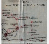 Схема постов воздушного наблюдения, оповещения и связи. ГАСПИ КО. Ф. П-1290. Оп. 7. Д. 286. Л. 47