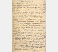 Автобиография Г.С. Шпагина. ГАСПИ КО. Ф. П-563. Оп. 4. Д. 305. Л. 3