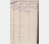 Автобиография Я.Н. Падерина. Ф.П-1922. Оп.1. Д. 59. Л. 259 об.