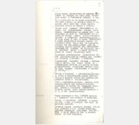 Отрывок из дневника Л.И. Прохоровой, секретаря Кировского горкома ВКП(б), о поездке кировской делегации в осажденный Ленинград в апреле-мае 1942 г. Ф. Р-6810. Оп. 1. Д. 94. Л. 8