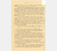 Справка о состоянии работы 10-го испанского детского дома, находящегося в г. Молотовске, и мерах, принятых по улучшению его работы. 15 мая 1942 г. Ф. П-1290. Оп. 8. Д. 67. Лл. 32об.