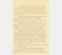 Справка о состоянии детских учреждений, эвакуированных в Кировскую область, в том числе из Ленинграда. ГАСПИ КО. Ф. П-1290. Оп. 7. Д. 51. Л.38об.
